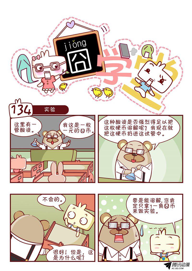 134話