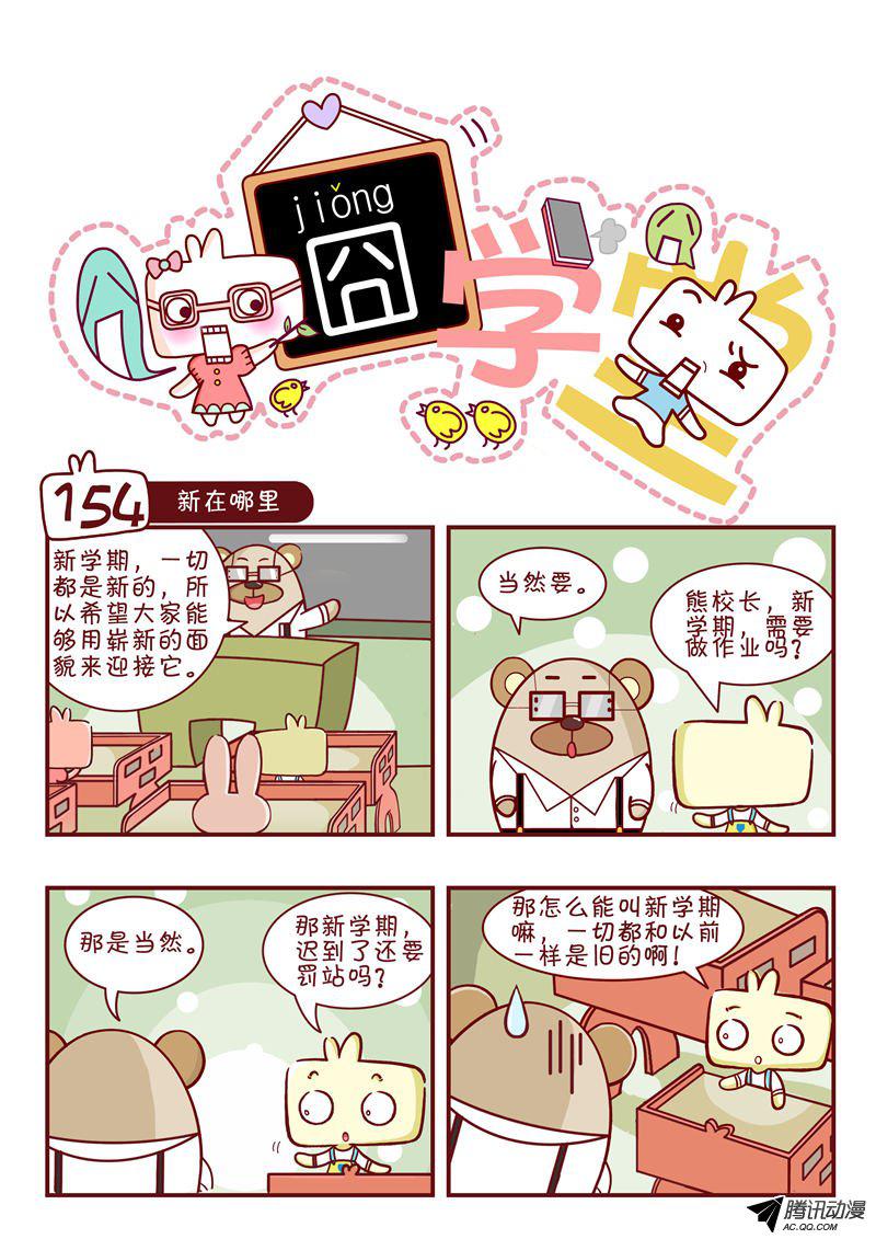 154話
