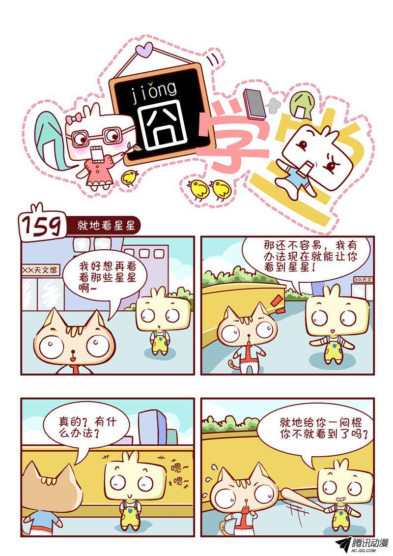 159話