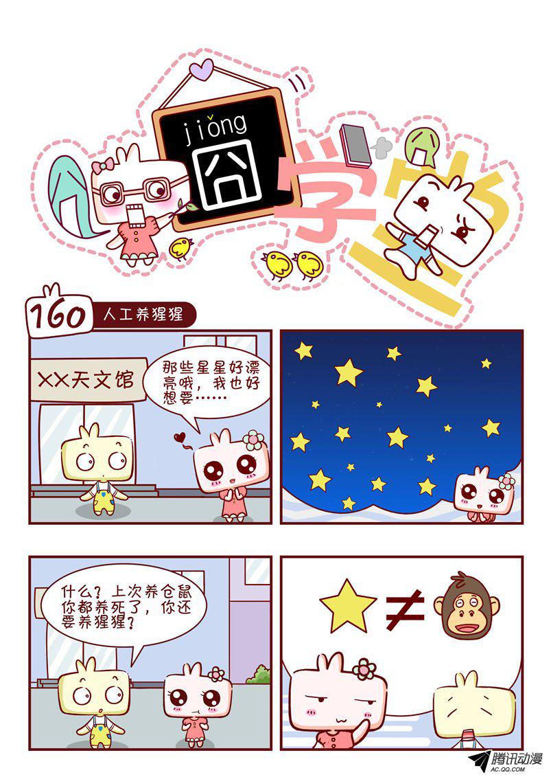 160話