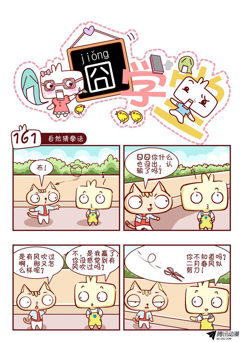 161話