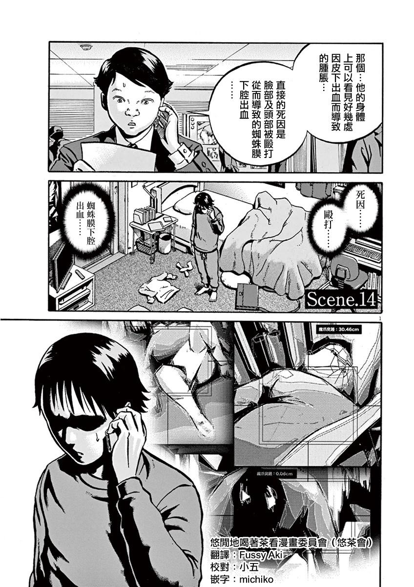 014話