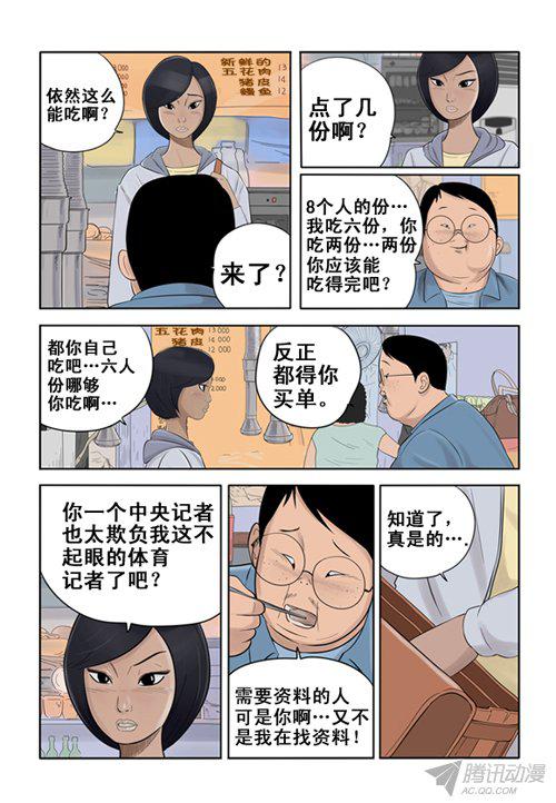 011話