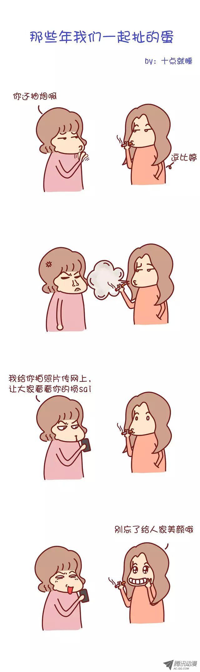 099話