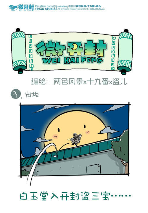 003話