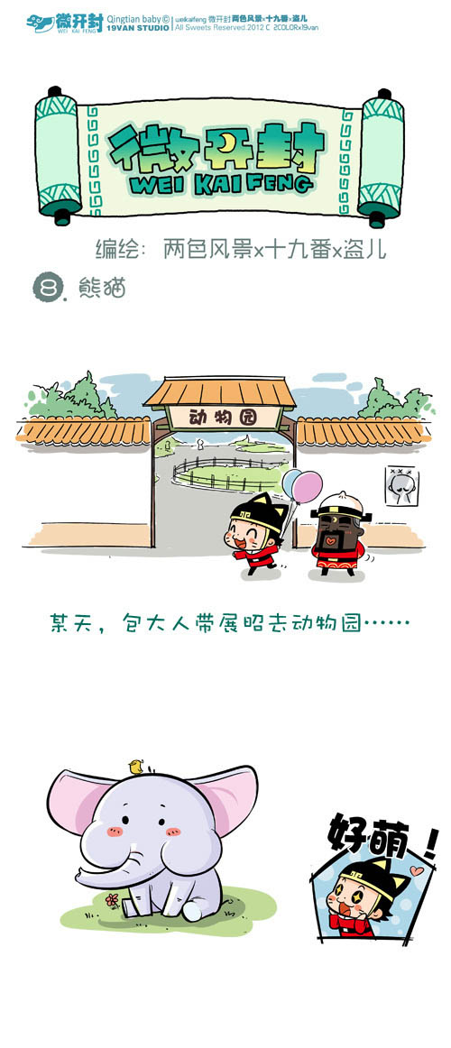 008話