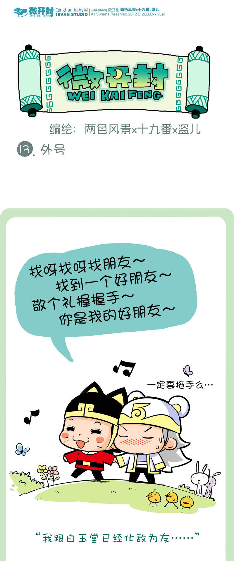 012話