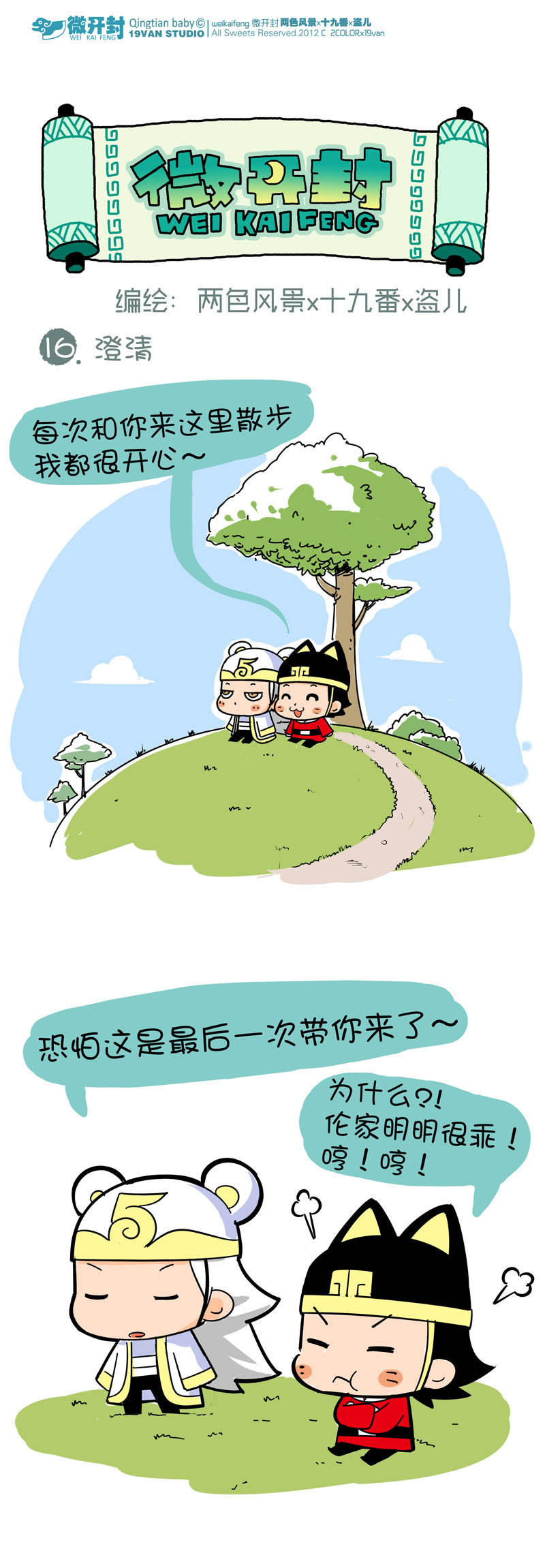 016話