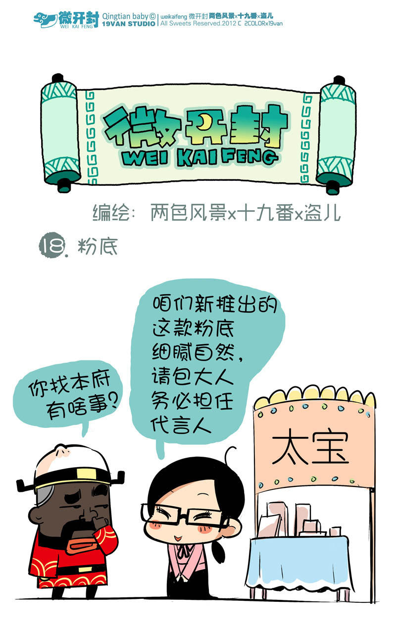 018話