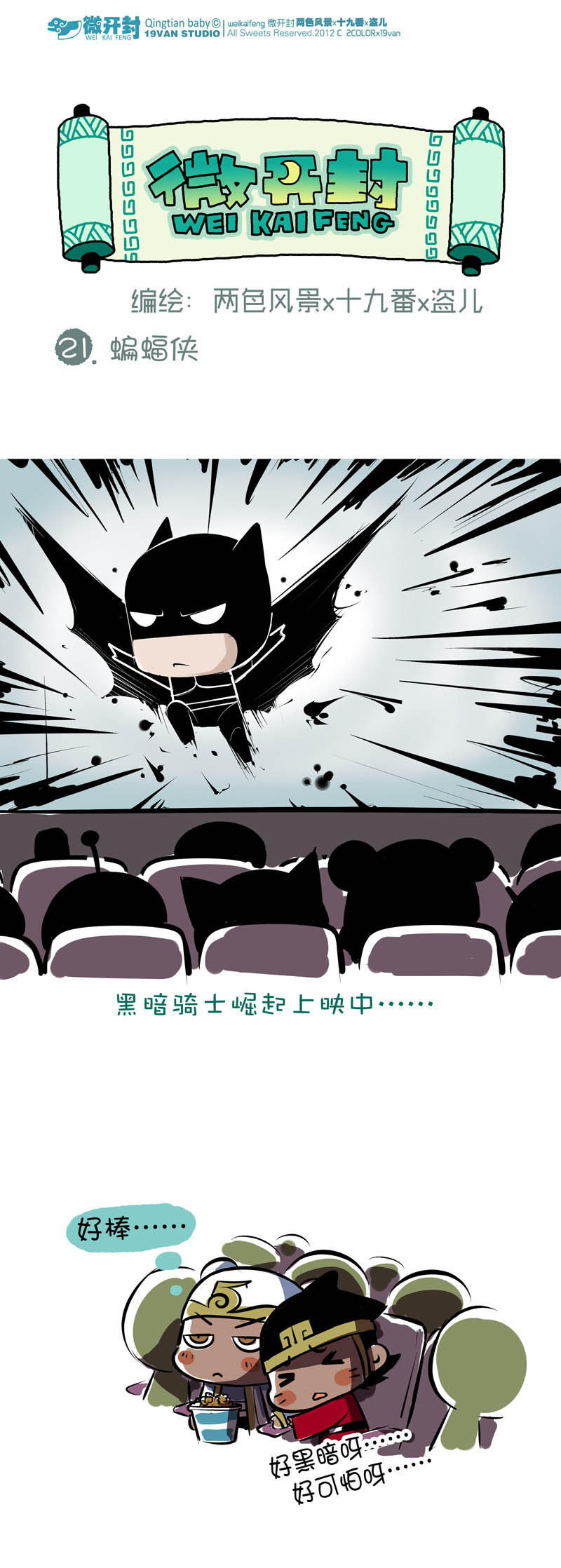 021話