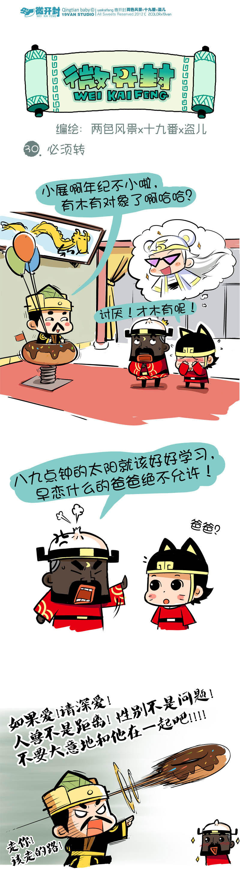 030話