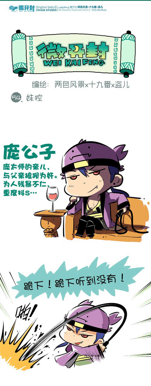 054話