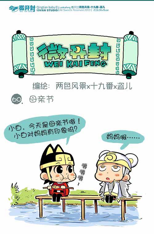 060話