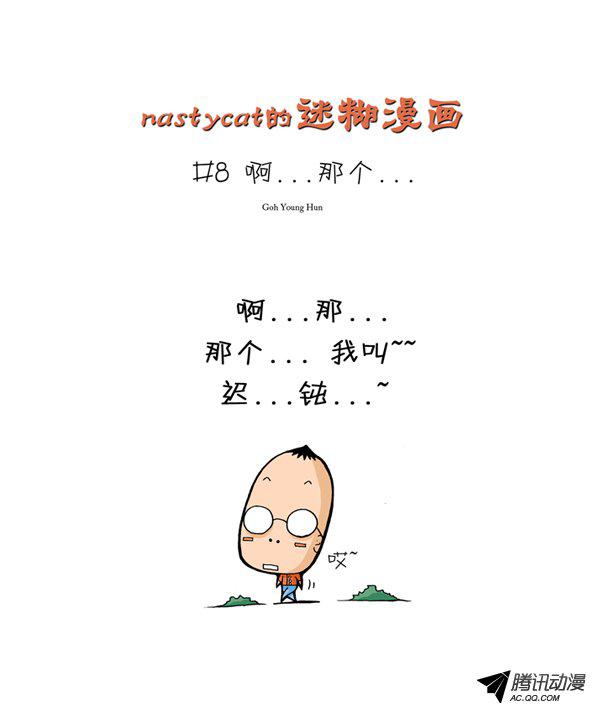 008話