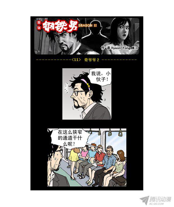 011話
