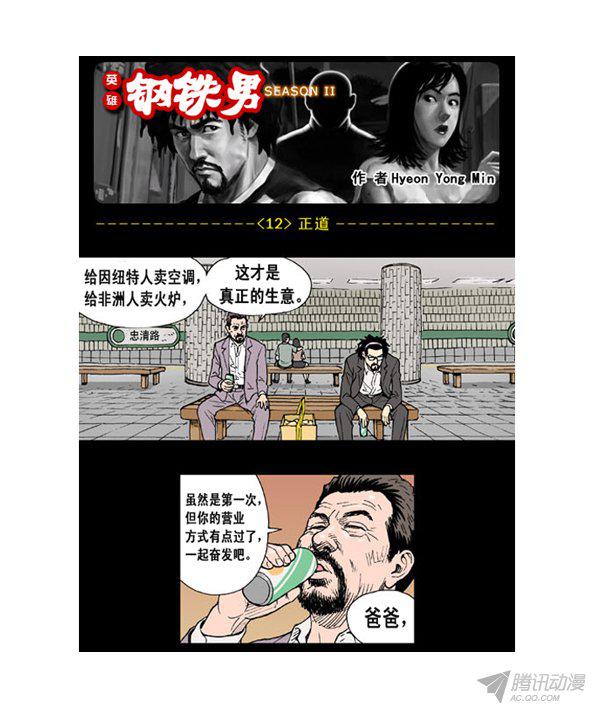 012話