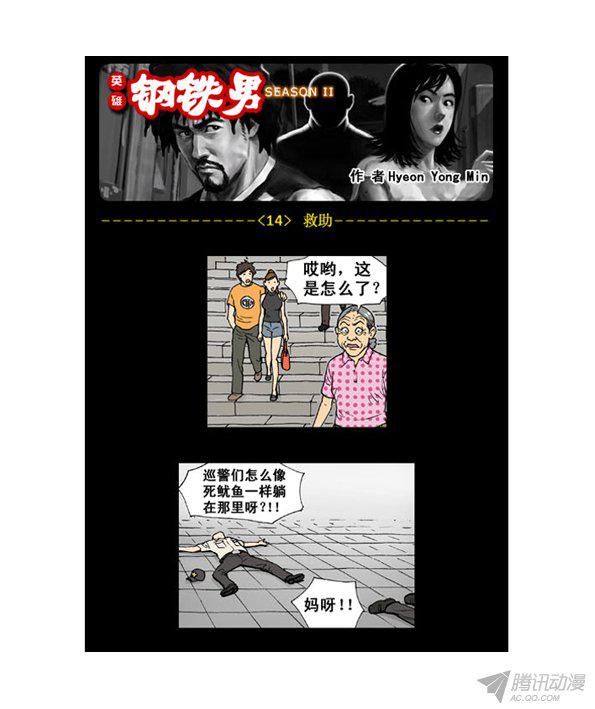 014話