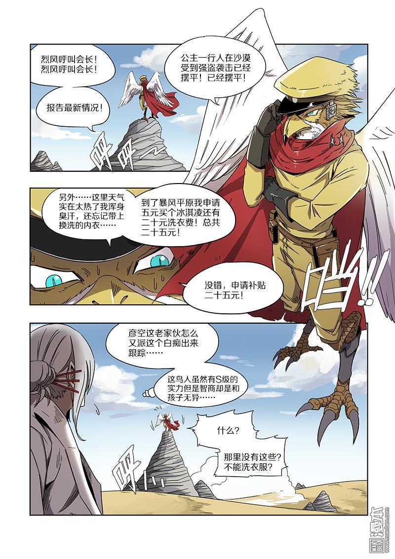 047話