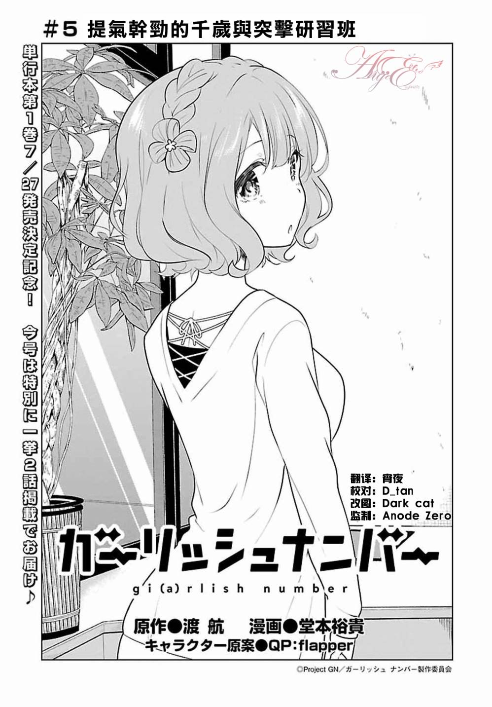 005話