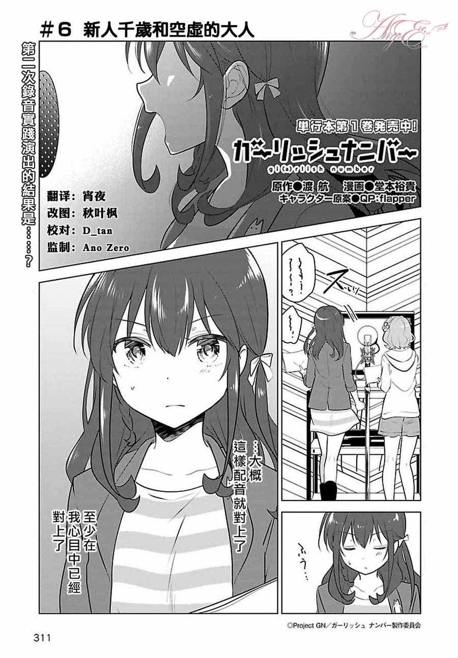 006話