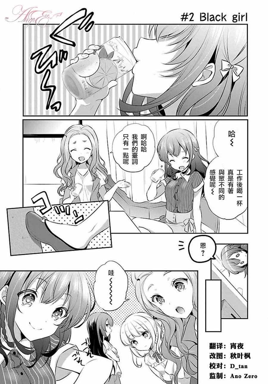 外傳02
