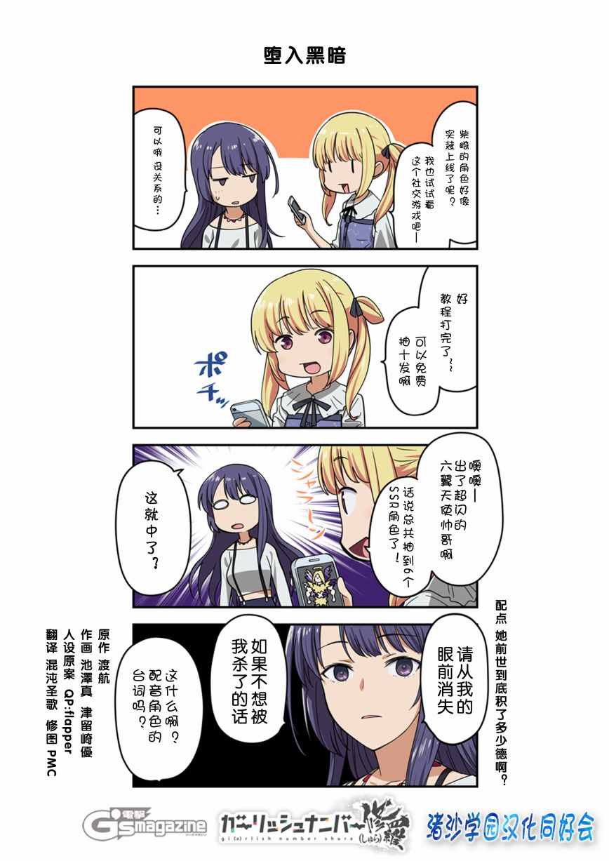 修羅12