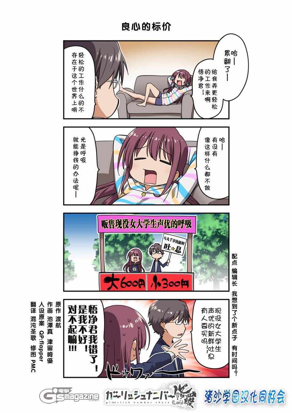 修羅13