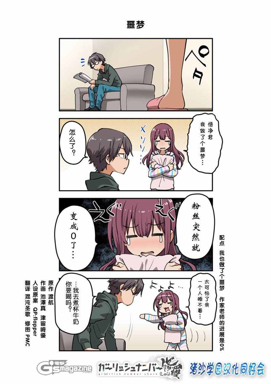 修羅19