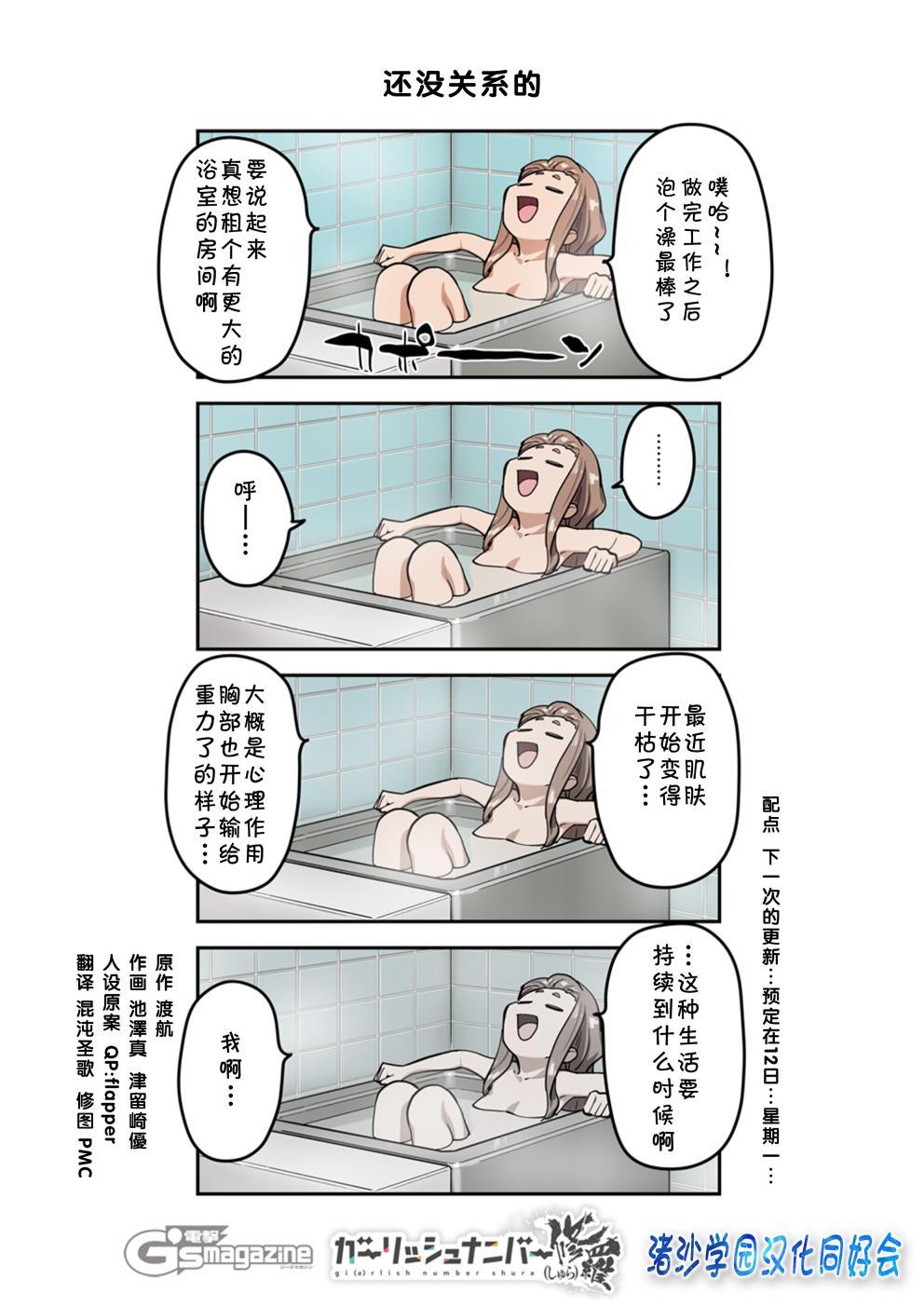 修羅23