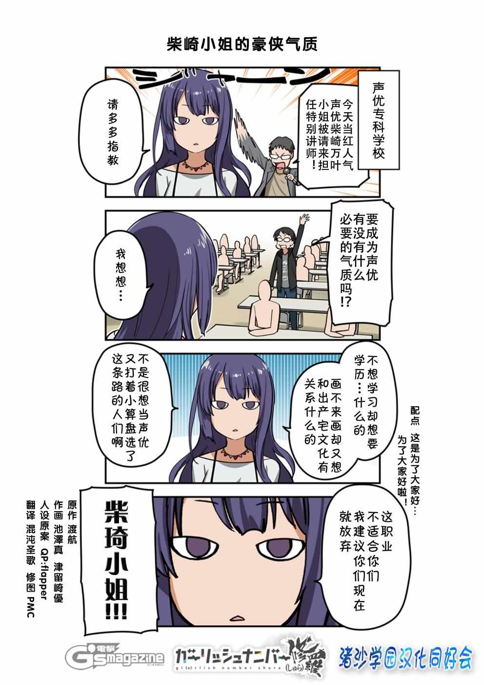 修羅24