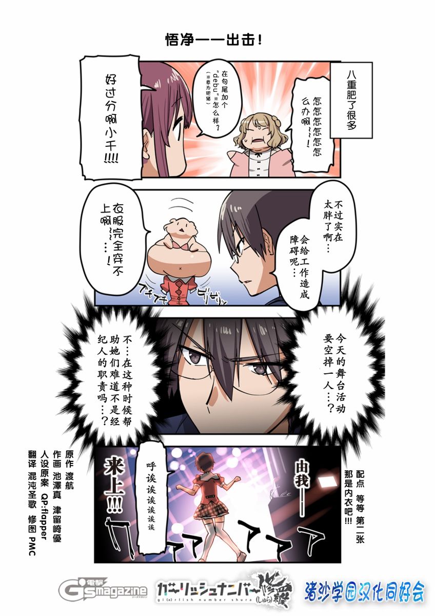 修羅28