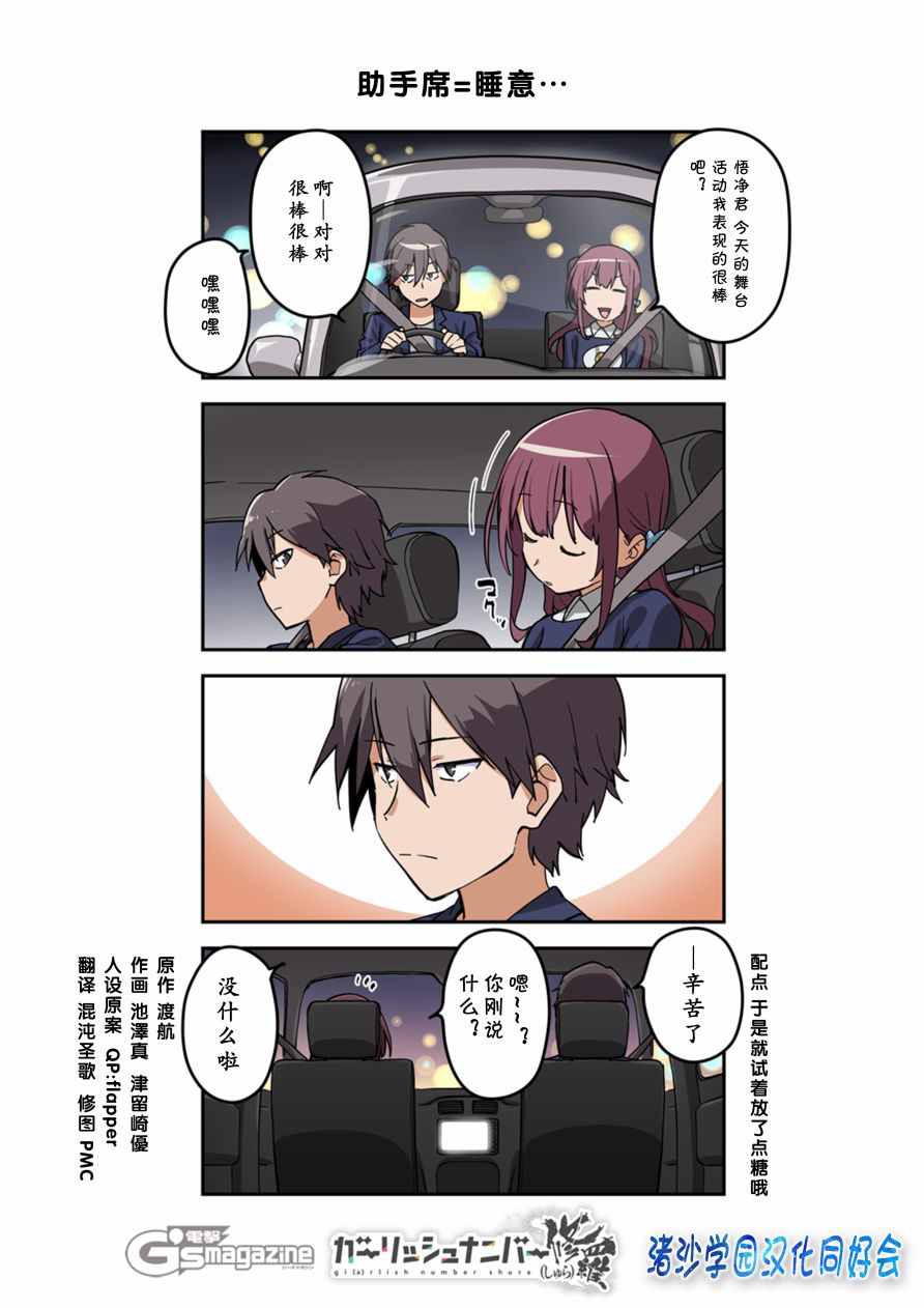 修羅30