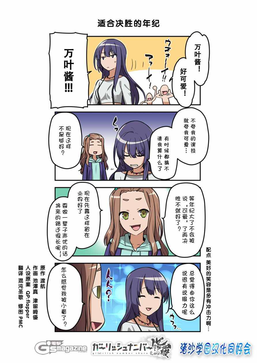修羅31