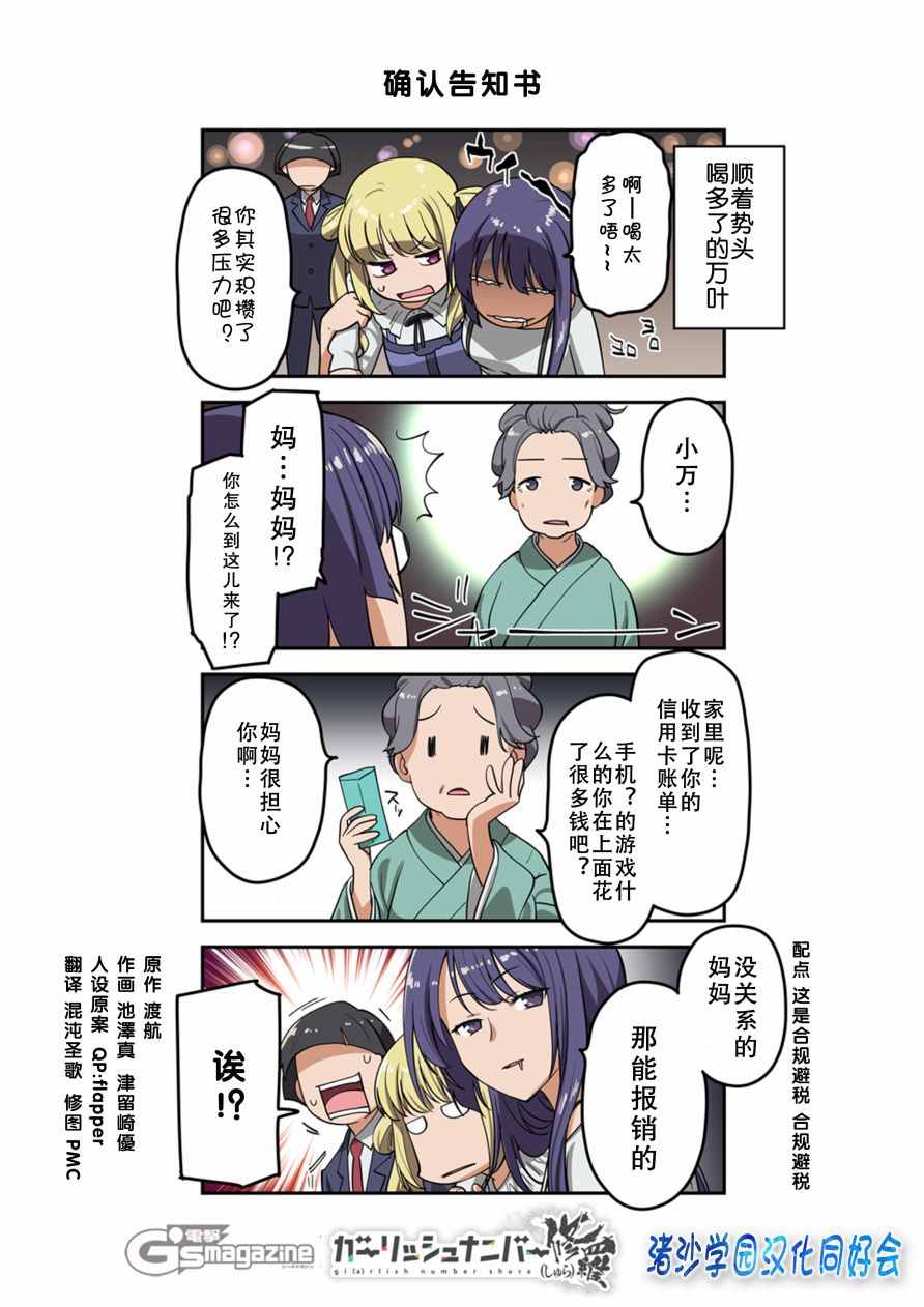 修羅36