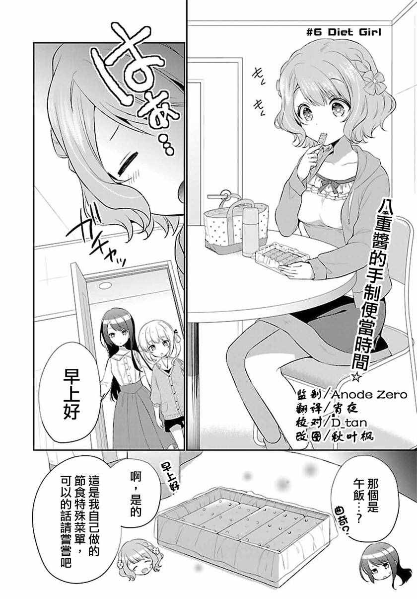 外傳06