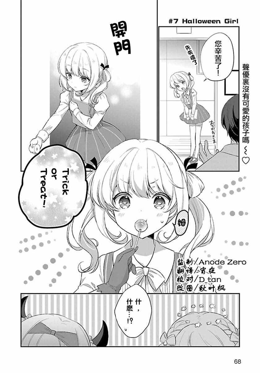 外傳07