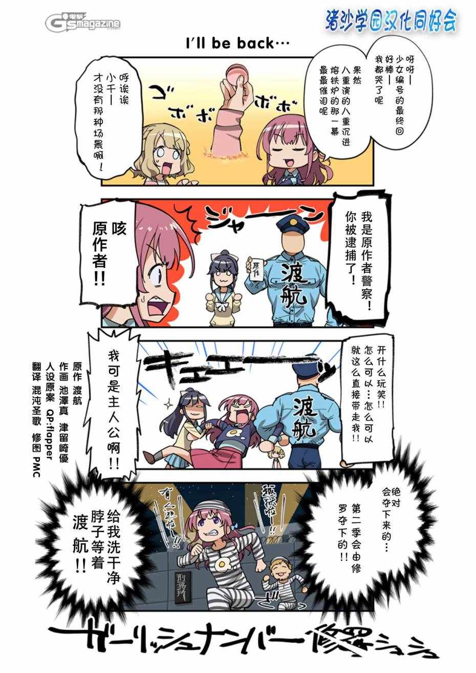 修羅特別篇