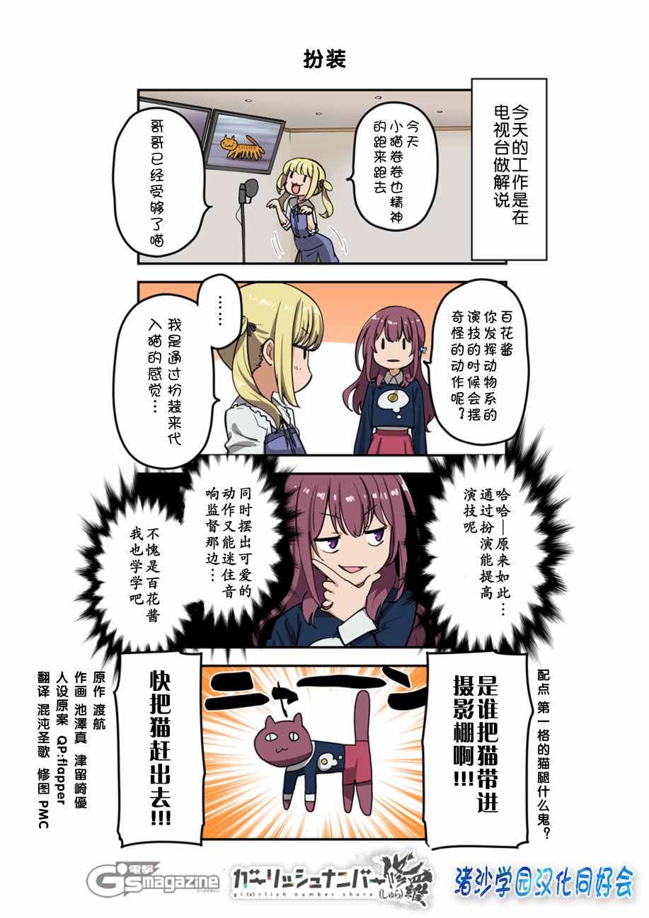 修羅37