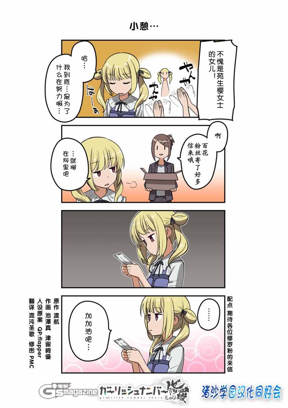修羅39