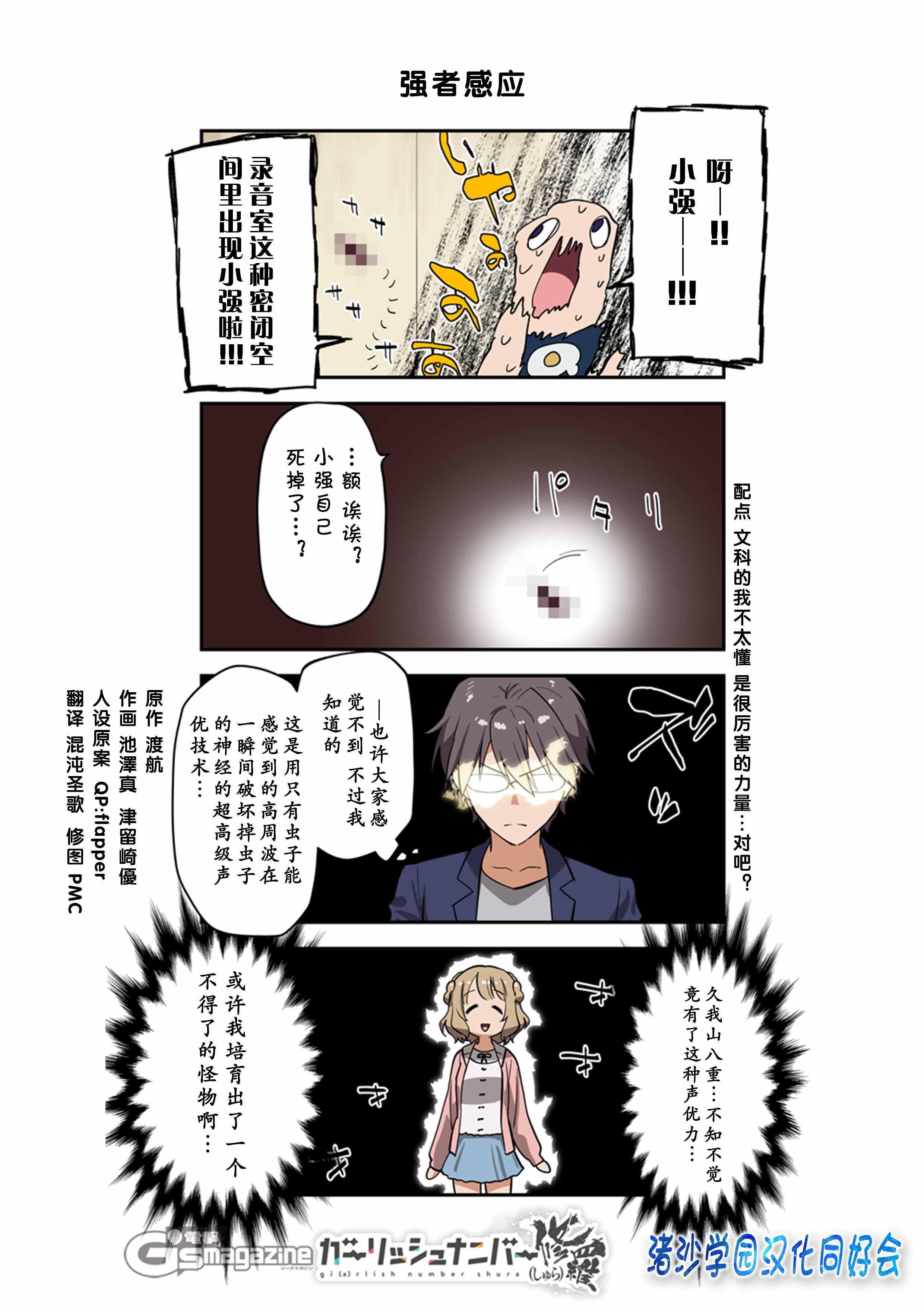 修羅42
