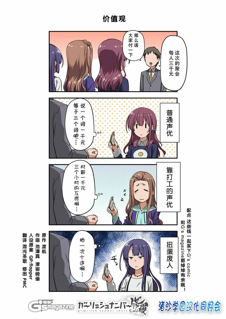 修羅48