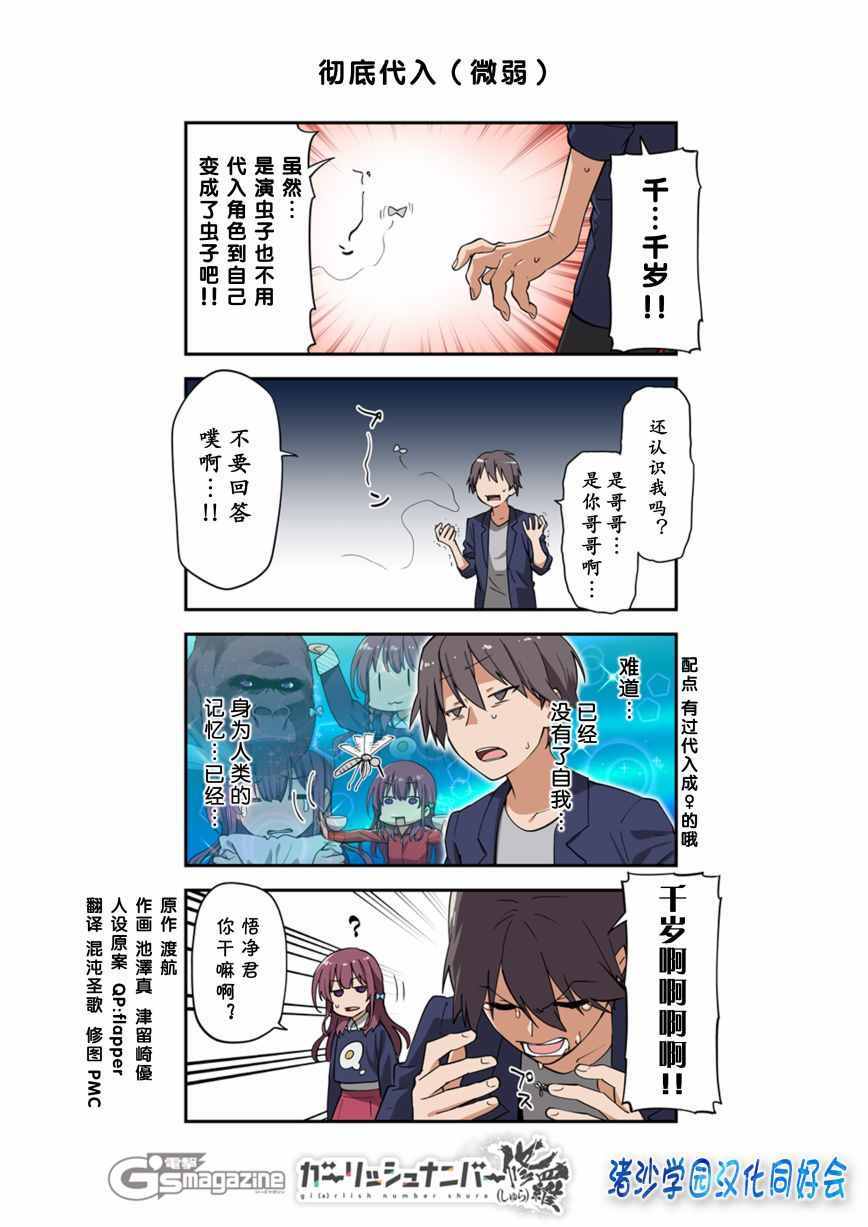 修羅49