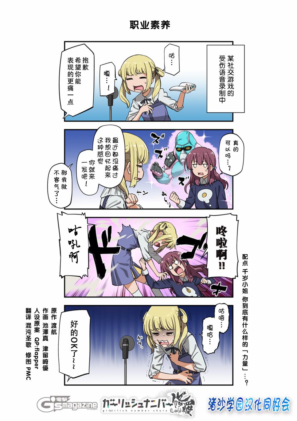 修羅52