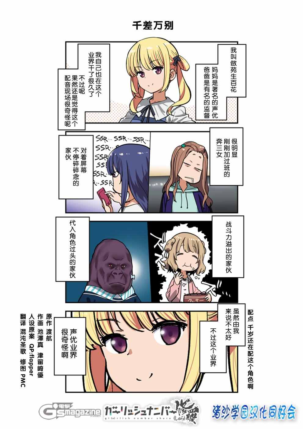 修羅54