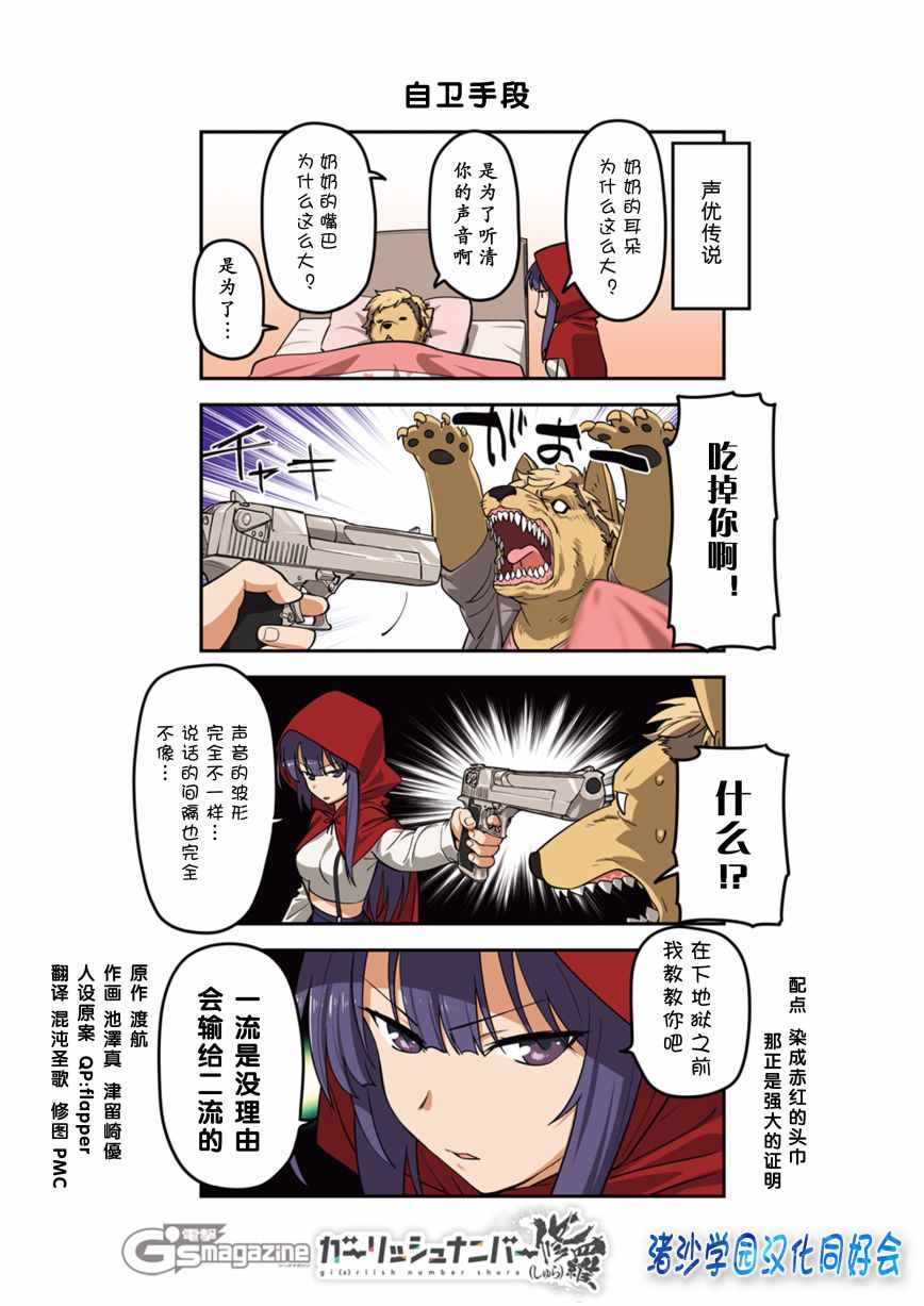 修羅60