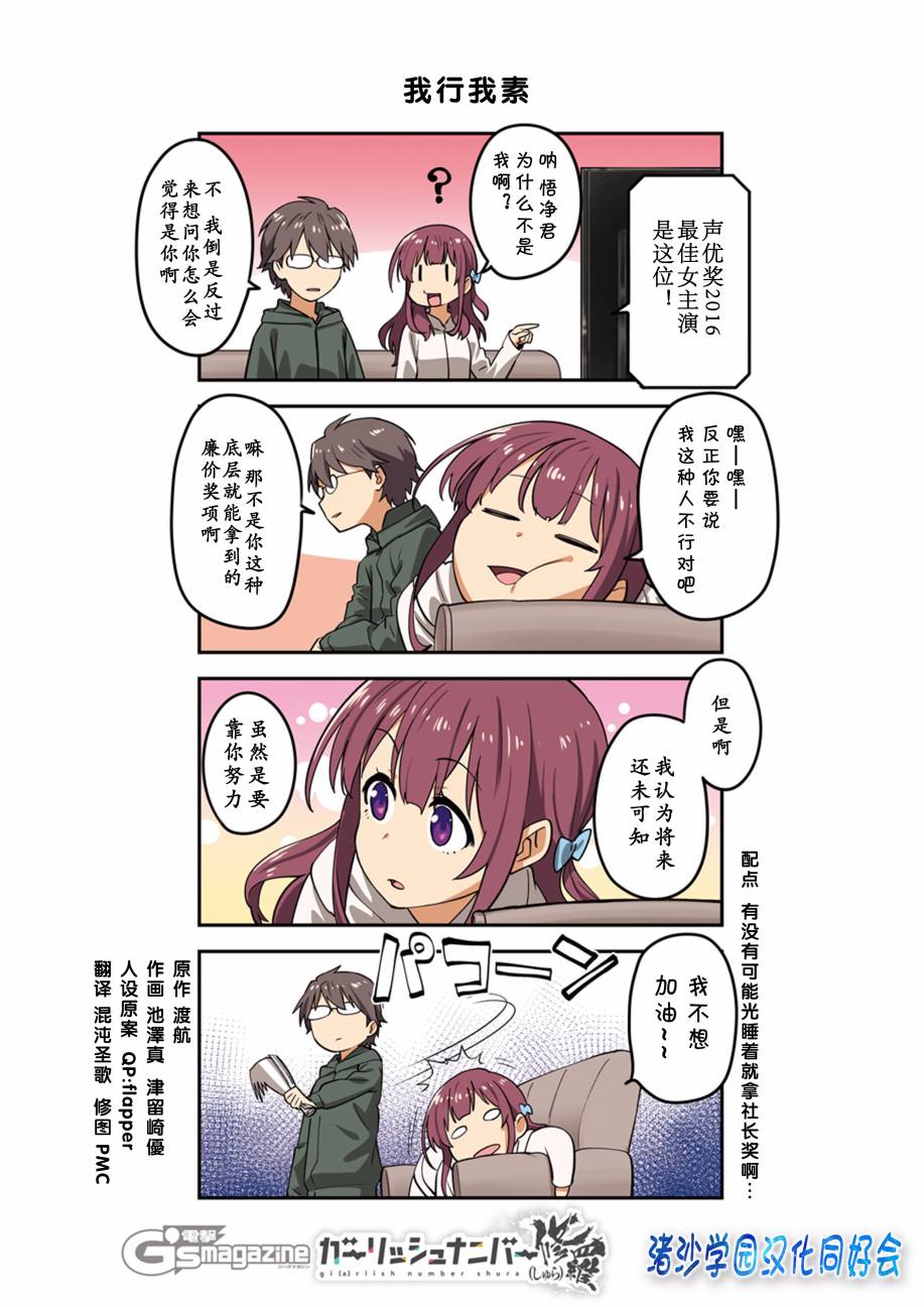 修羅最終話