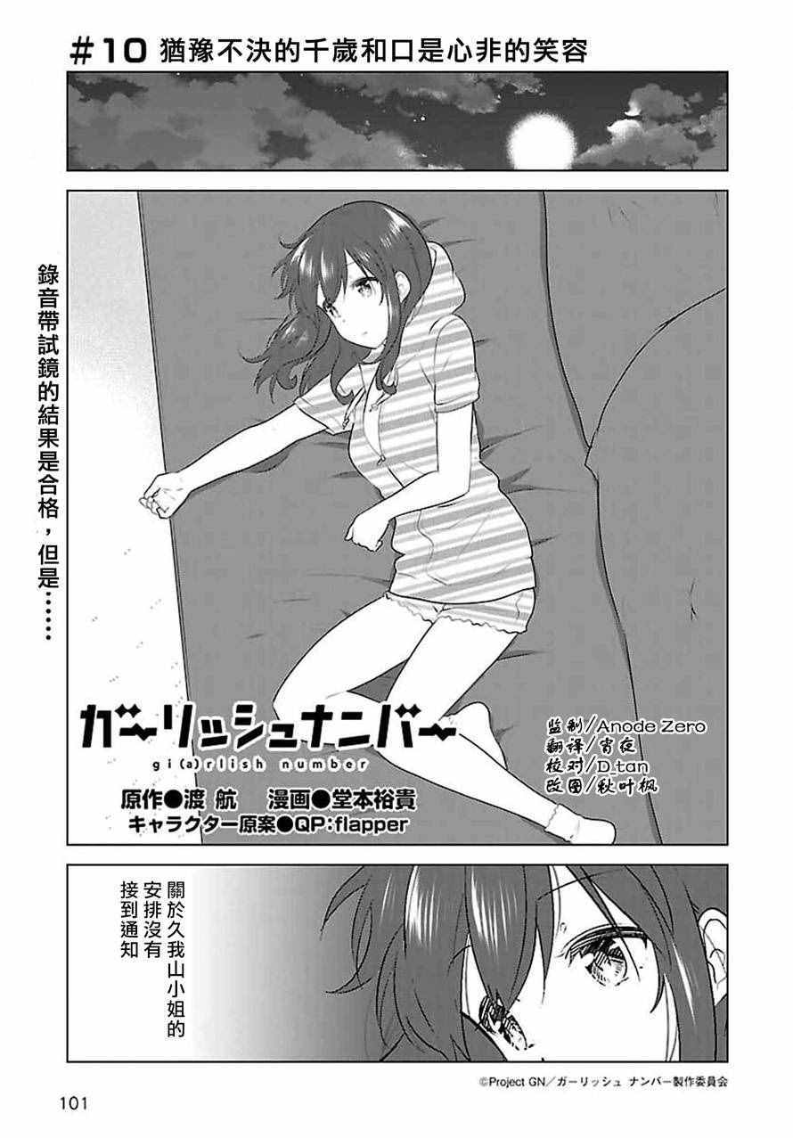 010話