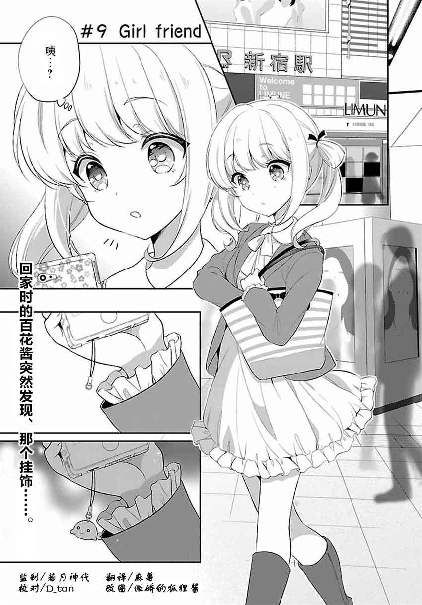 外傳09