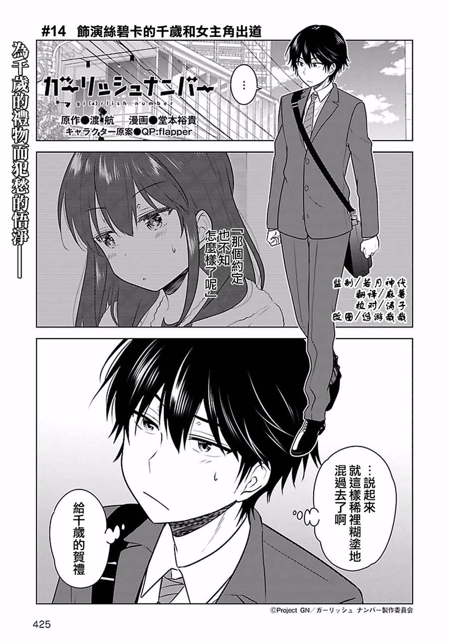 014話
