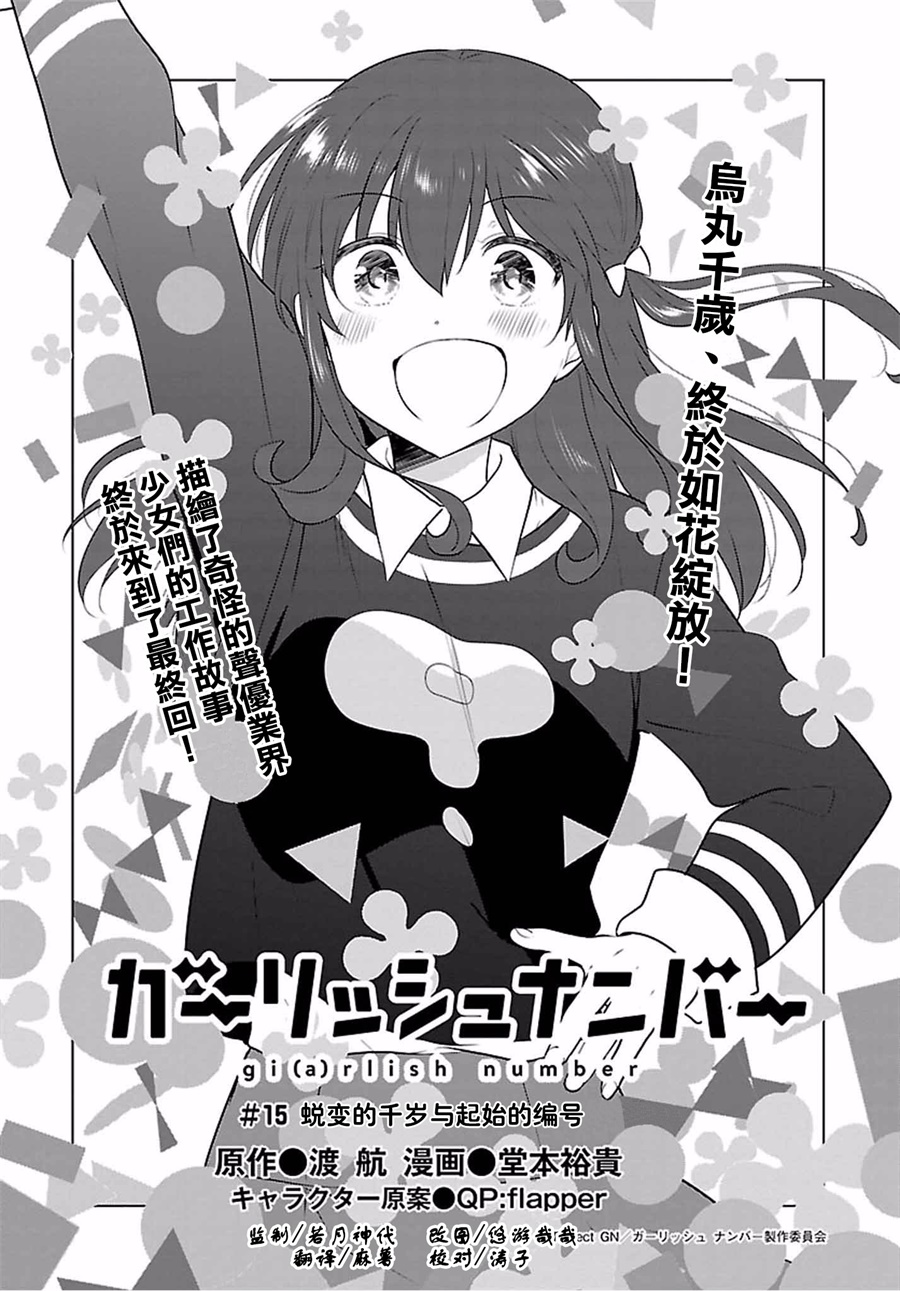 015話